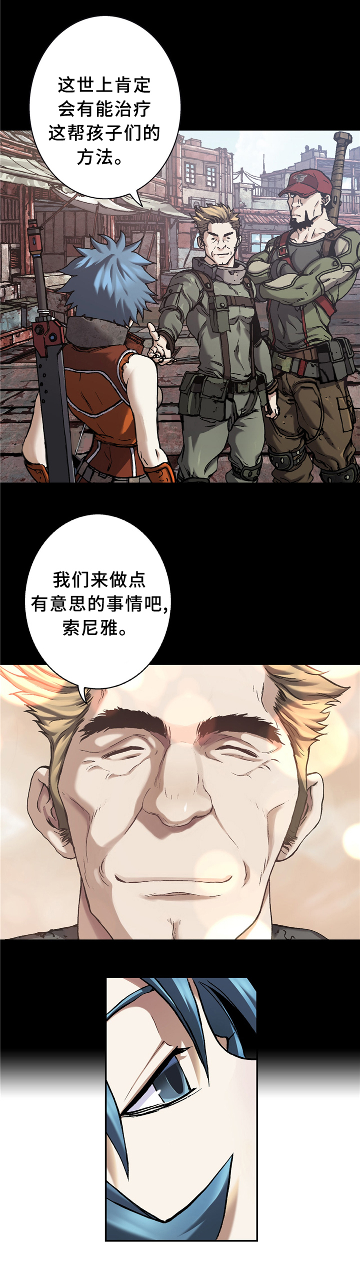深海兽零号片尾曲漫画,第129话3图