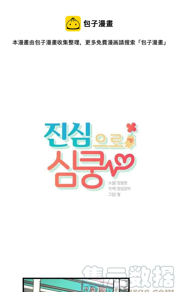 真心心疼一个人的句子漫画,第22话1图