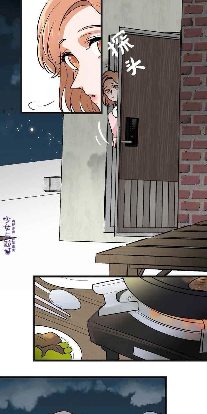 真心话100道致命问题漫画,第5话4图