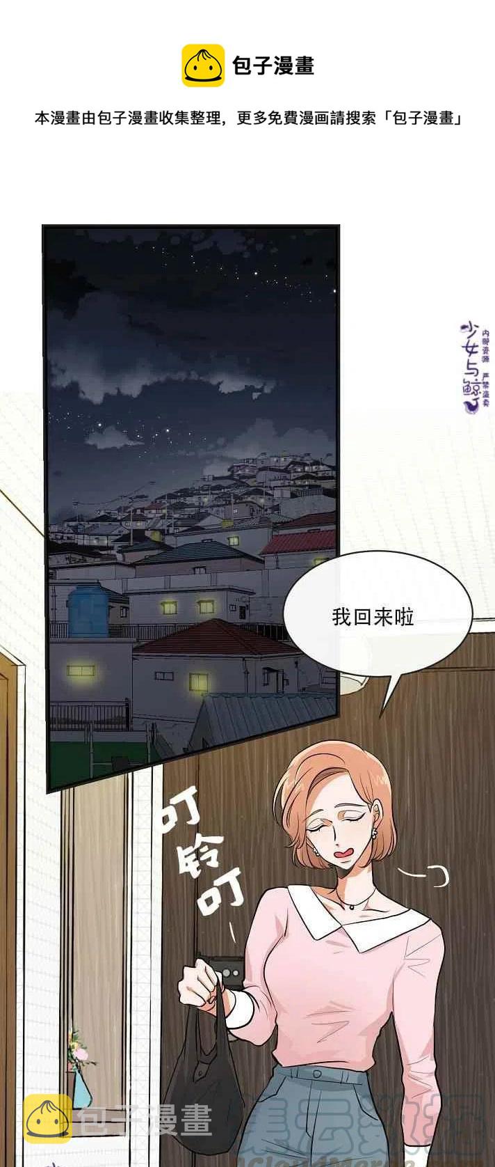 真心话100道致命问题漫画,第5话1图