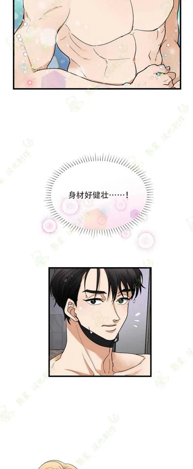 真心心动过的人怎么都忘不掉漫画,第25话4图