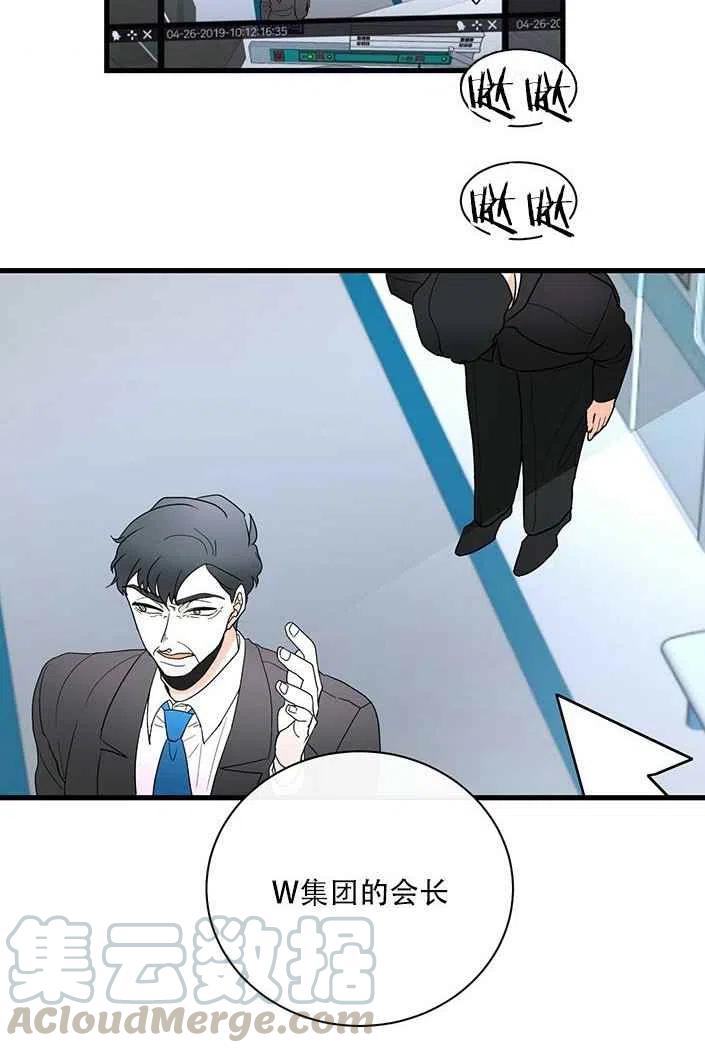 真心话漫画,第20话5图