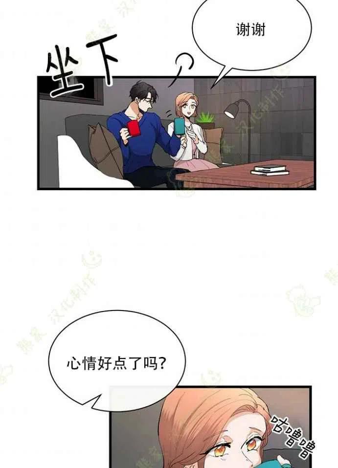 镇新型职业农民培育情况漫画,第24话4图