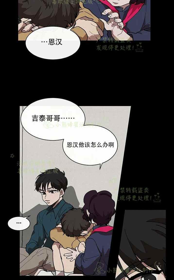对什么样的人有真心的心动漫画,第35话4图
