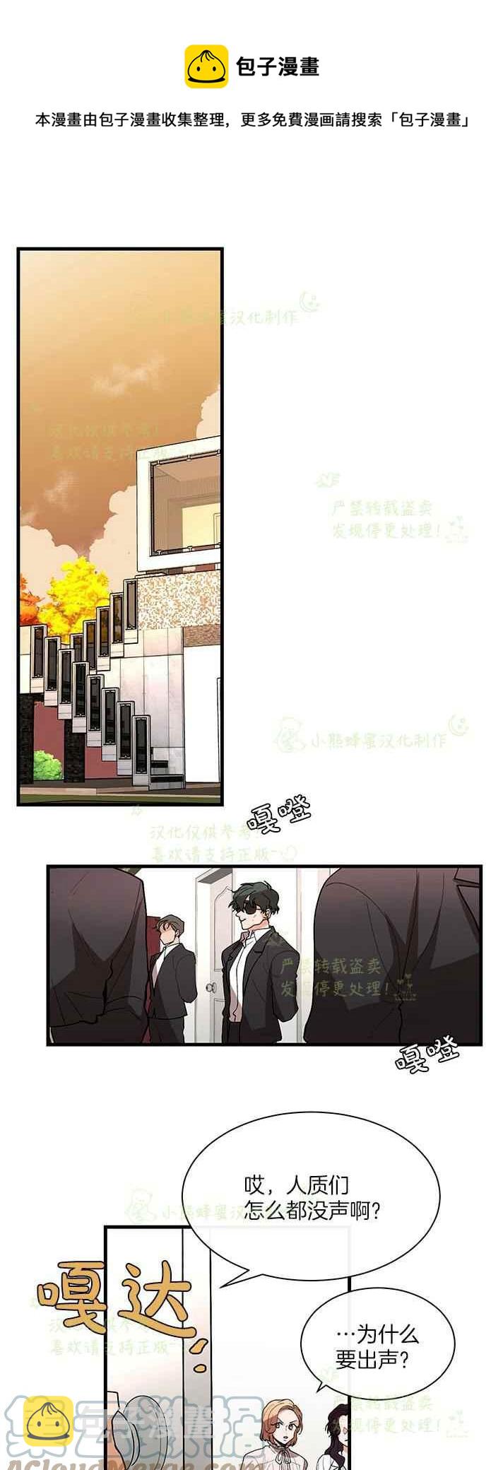 镇新型职业农民培育情况漫画,第40话1图