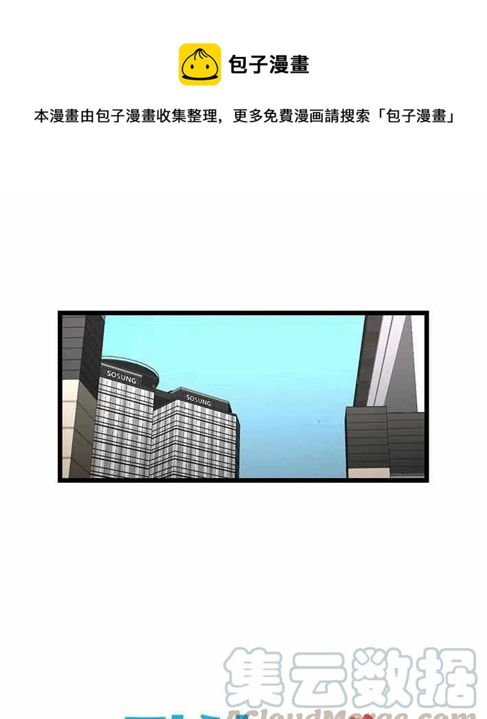 真心爱过的人再见面还会心动漫画,第18话1图