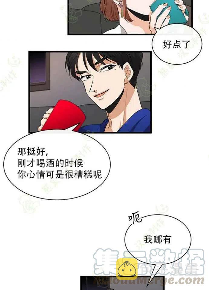 镇新型职业农民培育情况漫画,第24话5图