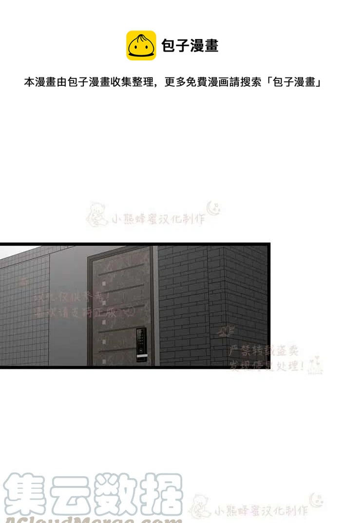 真心英雄歌曲漫画,第16话1图