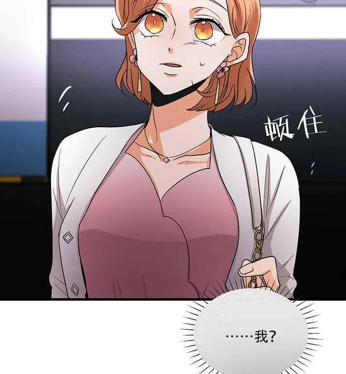 真心心疼你漫画,第21话3图