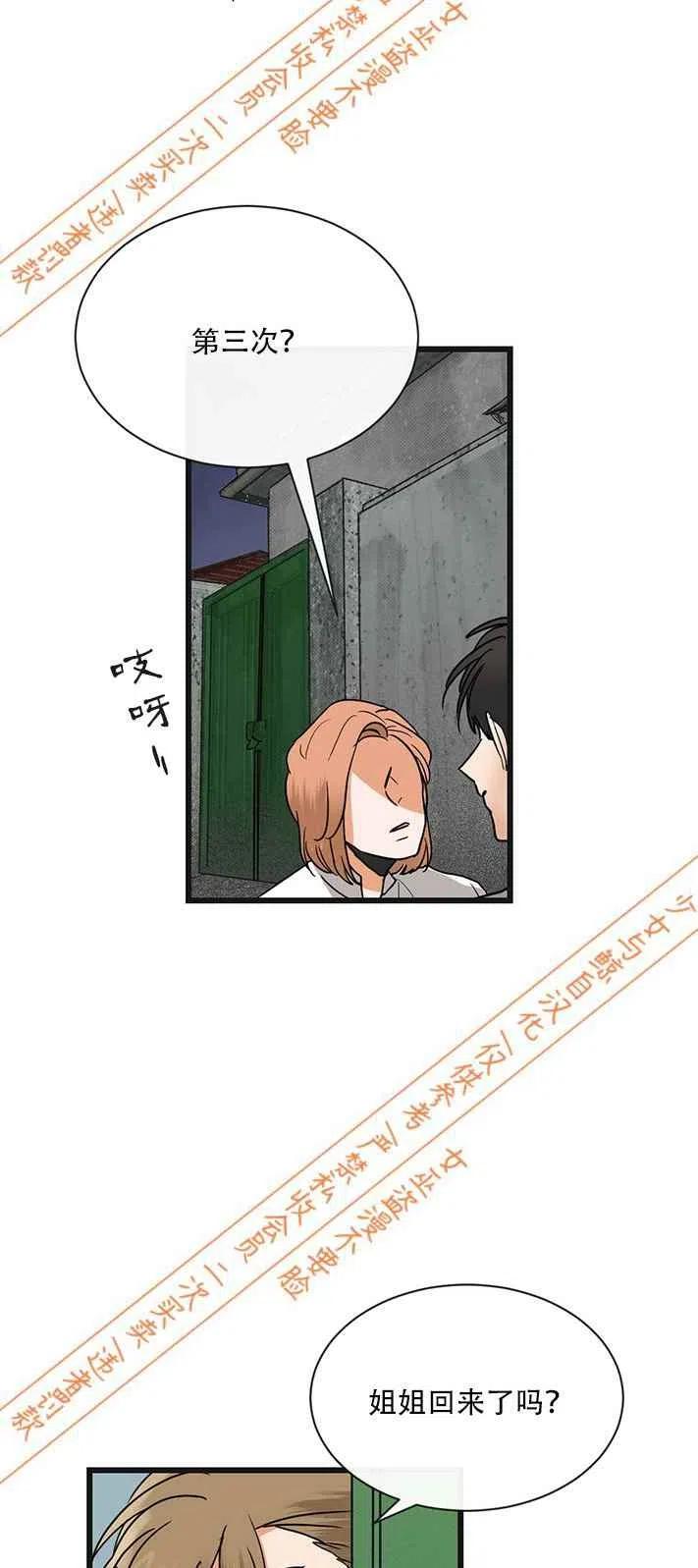 镇新型职业农民培育情况漫画,第7话4图