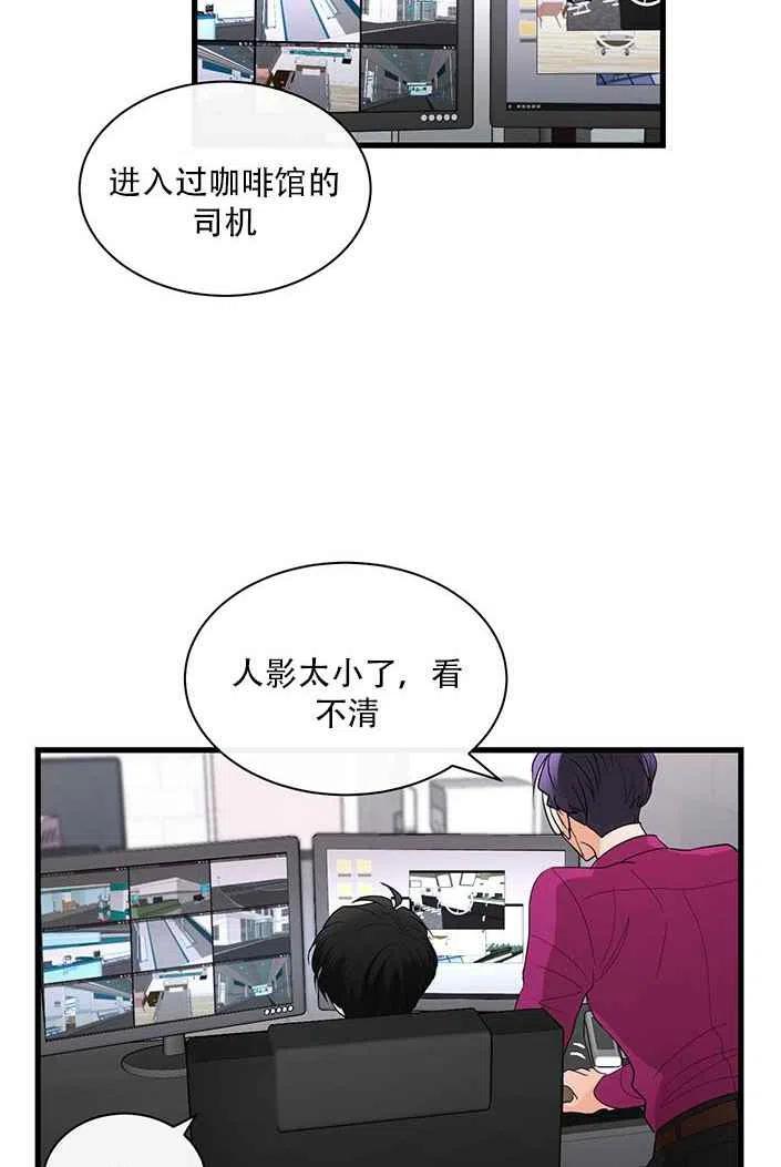 真心话漫画,第20话2图