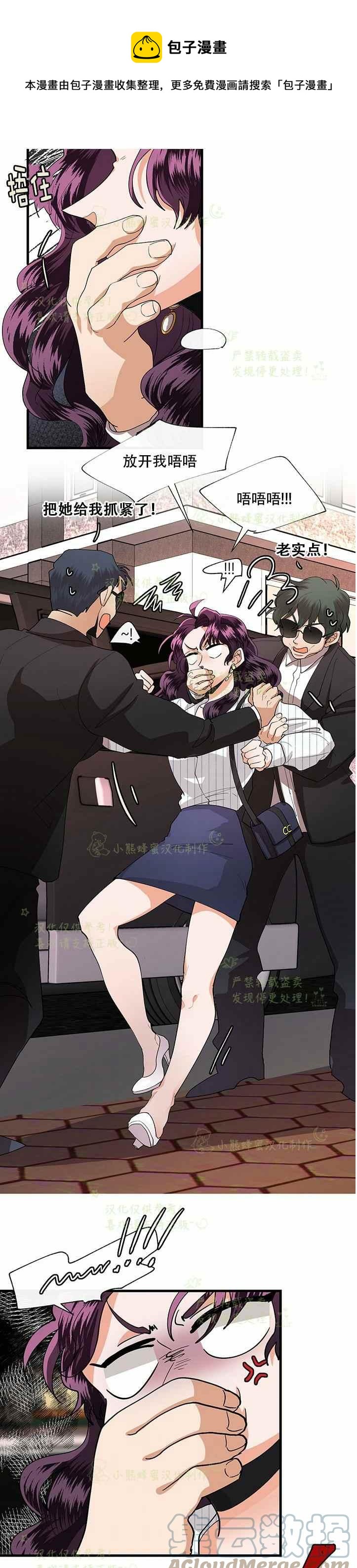 真心爱过的人再见面还会心动漫画,第38话1图