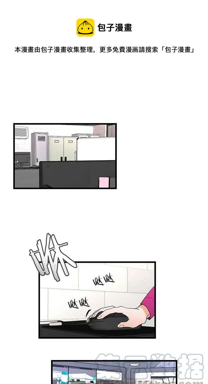 真心话漫画,第20话1图