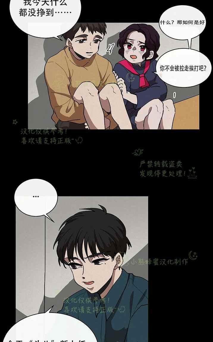对什么样的人有真心的心动漫画,第35话2图