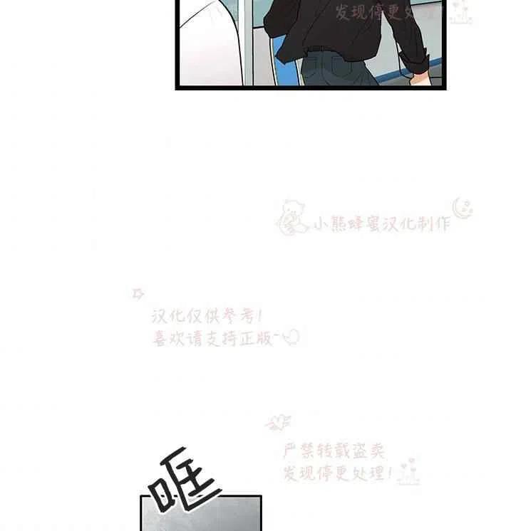 真心动听漫画,第15话5图