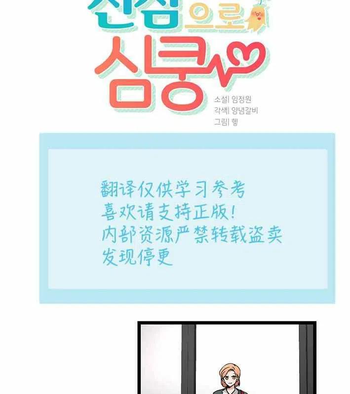 真心爱过的人再见面还会心动漫画,第18话2图