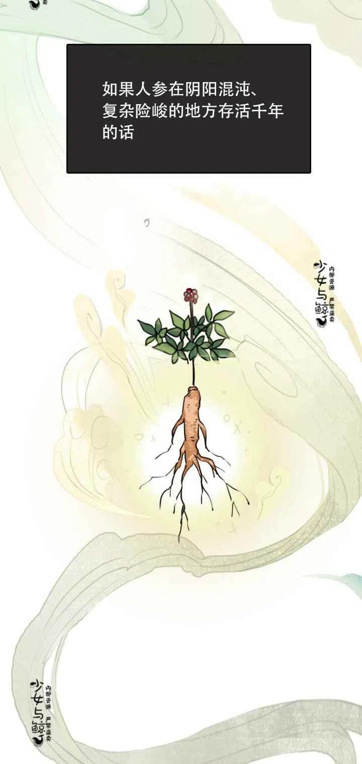 真心心动漫画漫画,第1话2图