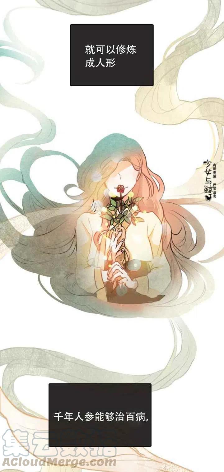 真心心动漫画漫画,第1话3图