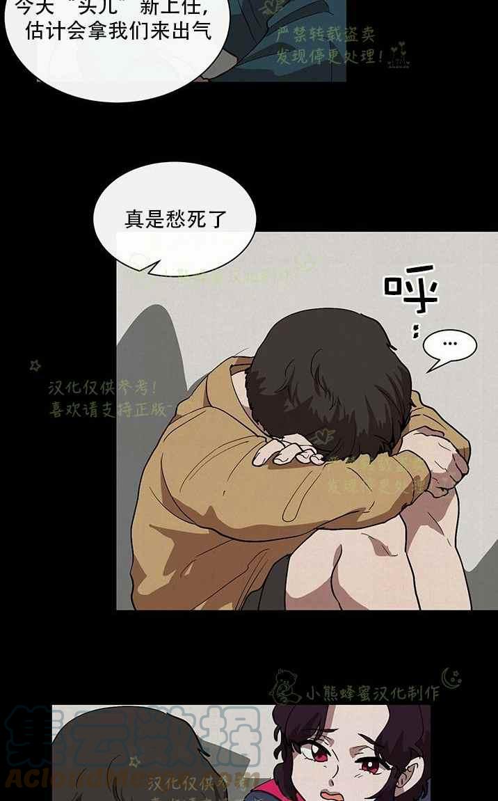 对什么样的人有真心的心动漫画,第35话3图