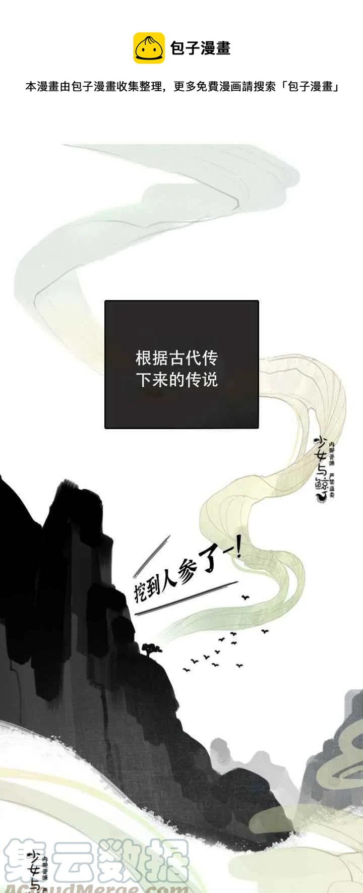 真心心动漫画漫画,第1话1图