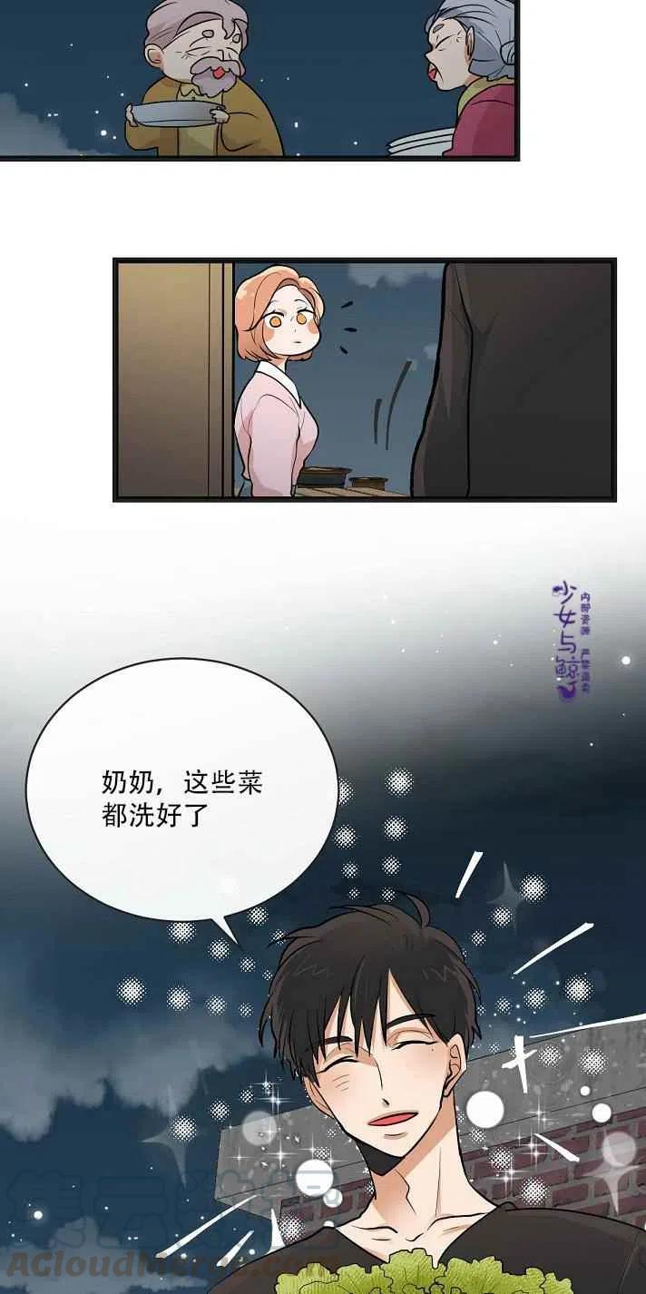 真心话100道致命问题漫画,第5话5图