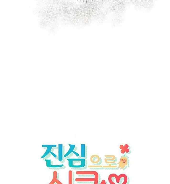 真心心疼你漫画,第21话5图