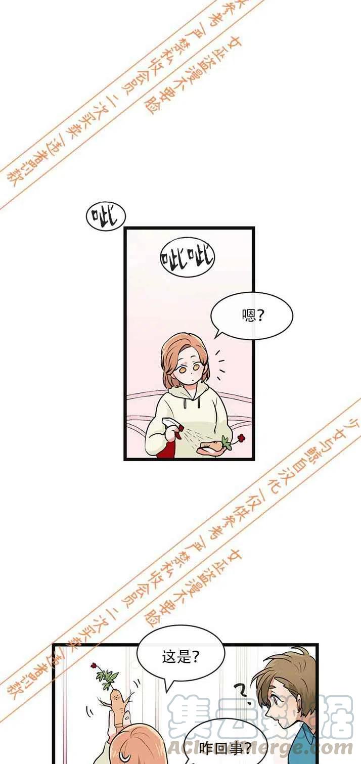真心心疼你漫画,第6话5图