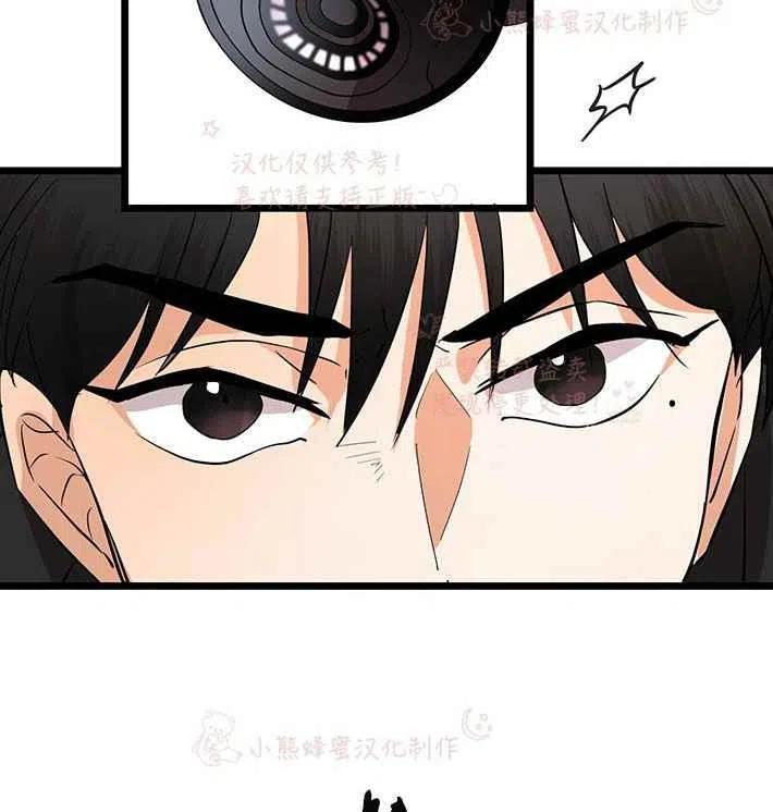真心动听漫画,第15话2图