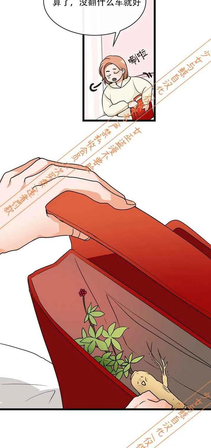 真心心疼你漫画,第6话4图