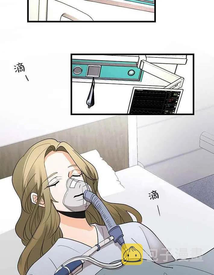 真心心疼一个人的句子漫画,第22话2图