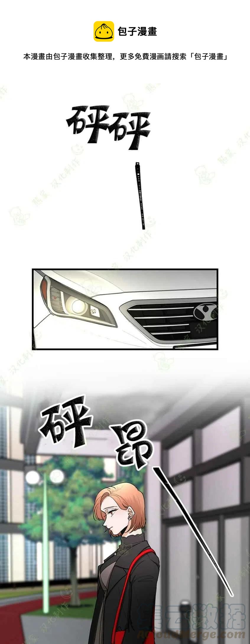 真心在乎你的图片漫画,第28话1图