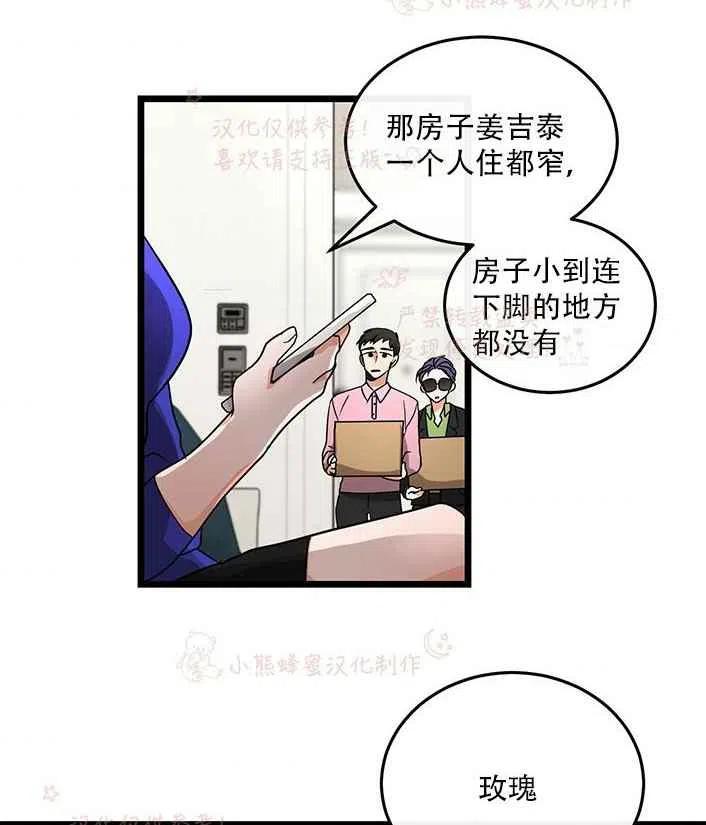 真心英雄歌曲漫画,第16话5图