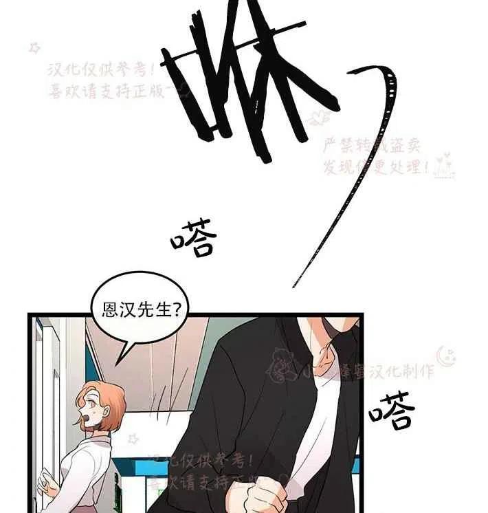 真心动听漫画,第15话3图