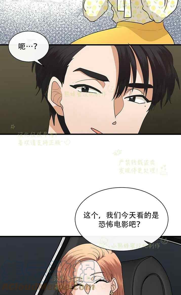 真心心疼原唱漫画,第34话3图