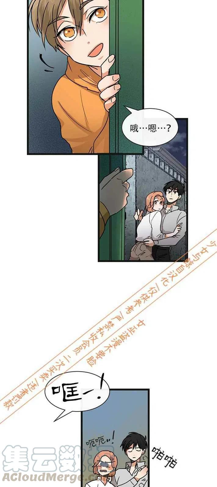 镇新型职业农民培育情况漫画,第7话5图
