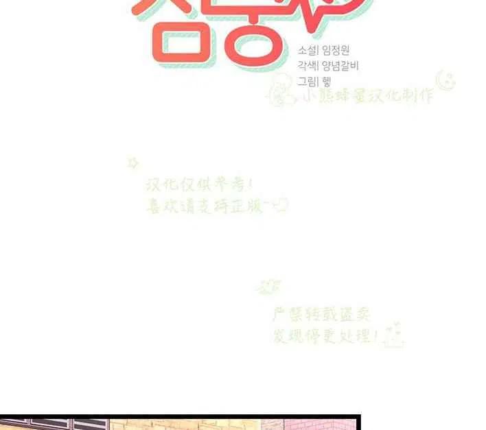真心心中漫画,第17话2图