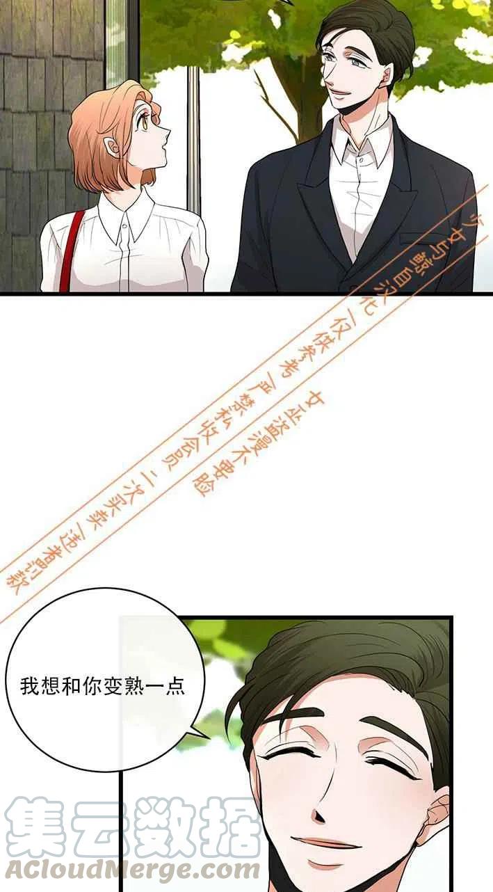 真动心了漫画,第10话5图
