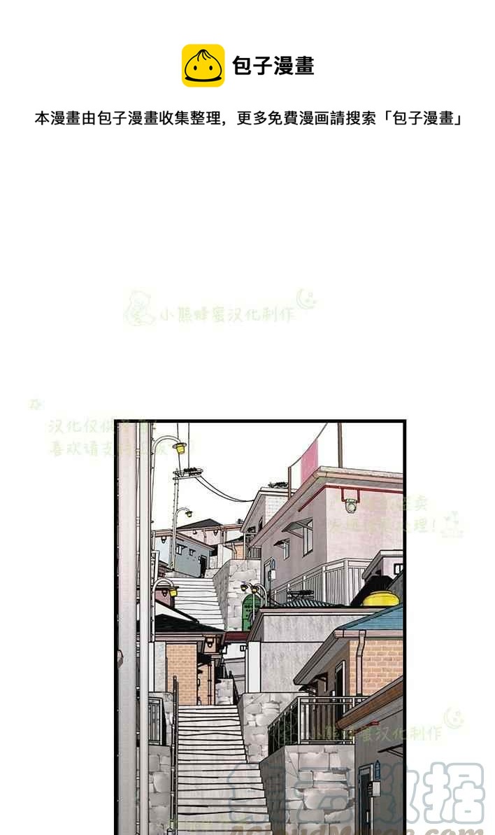心动和真心漫画,第29话1图