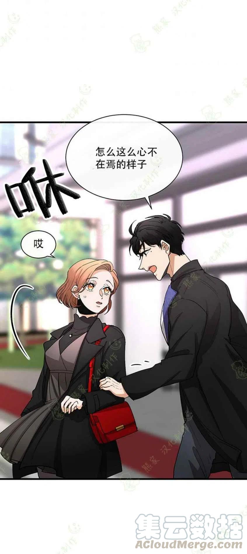 真心在乎你的图片漫画,第28话3图