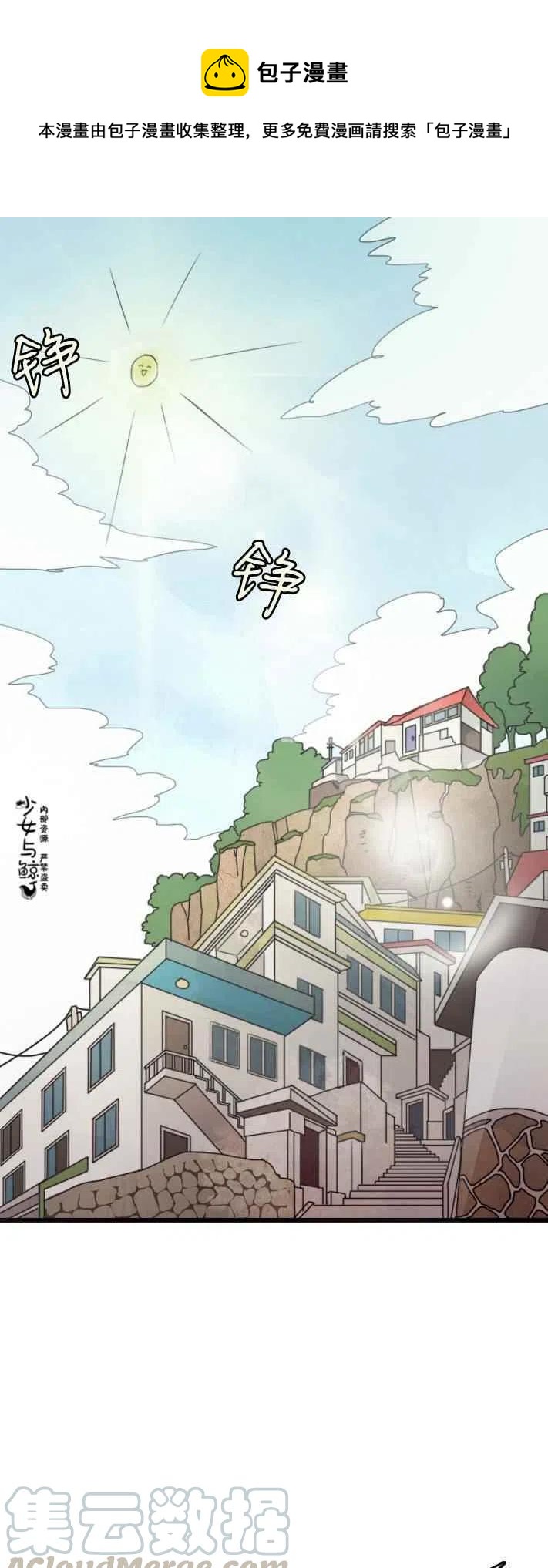 真心相爱的人见面还会心动漫画,第2话1图