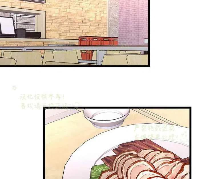 真心心中漫画,第17话3图