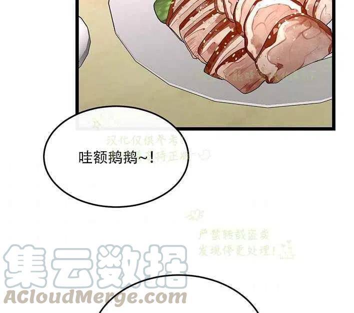 真心心中漫画,第17话4图