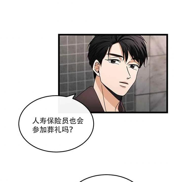 真心爱过的人多看一眼还会心动漫画,第19话5图
