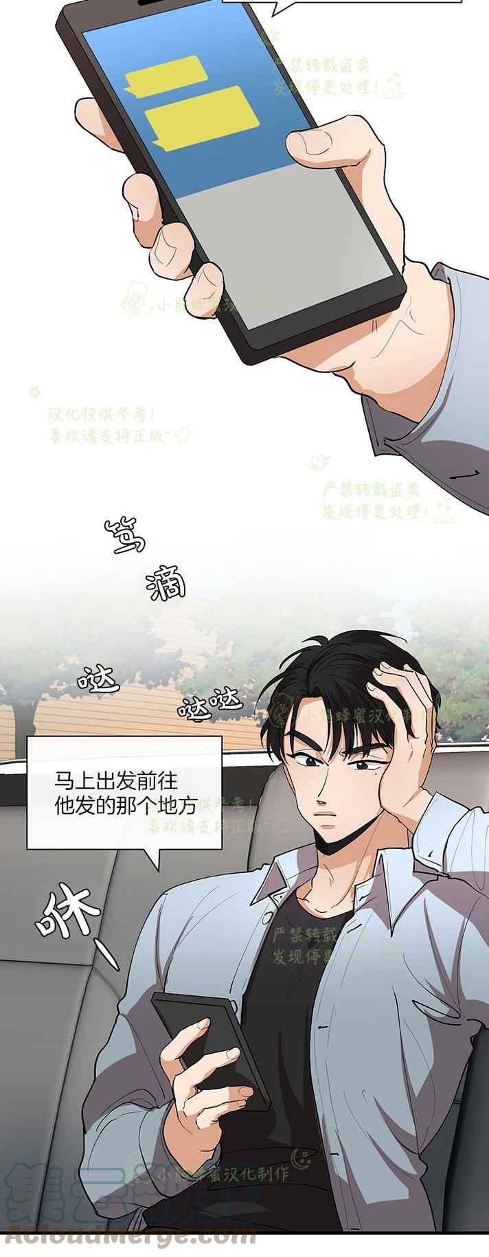 镇新型职业农民培育情况漫画,第40话5图