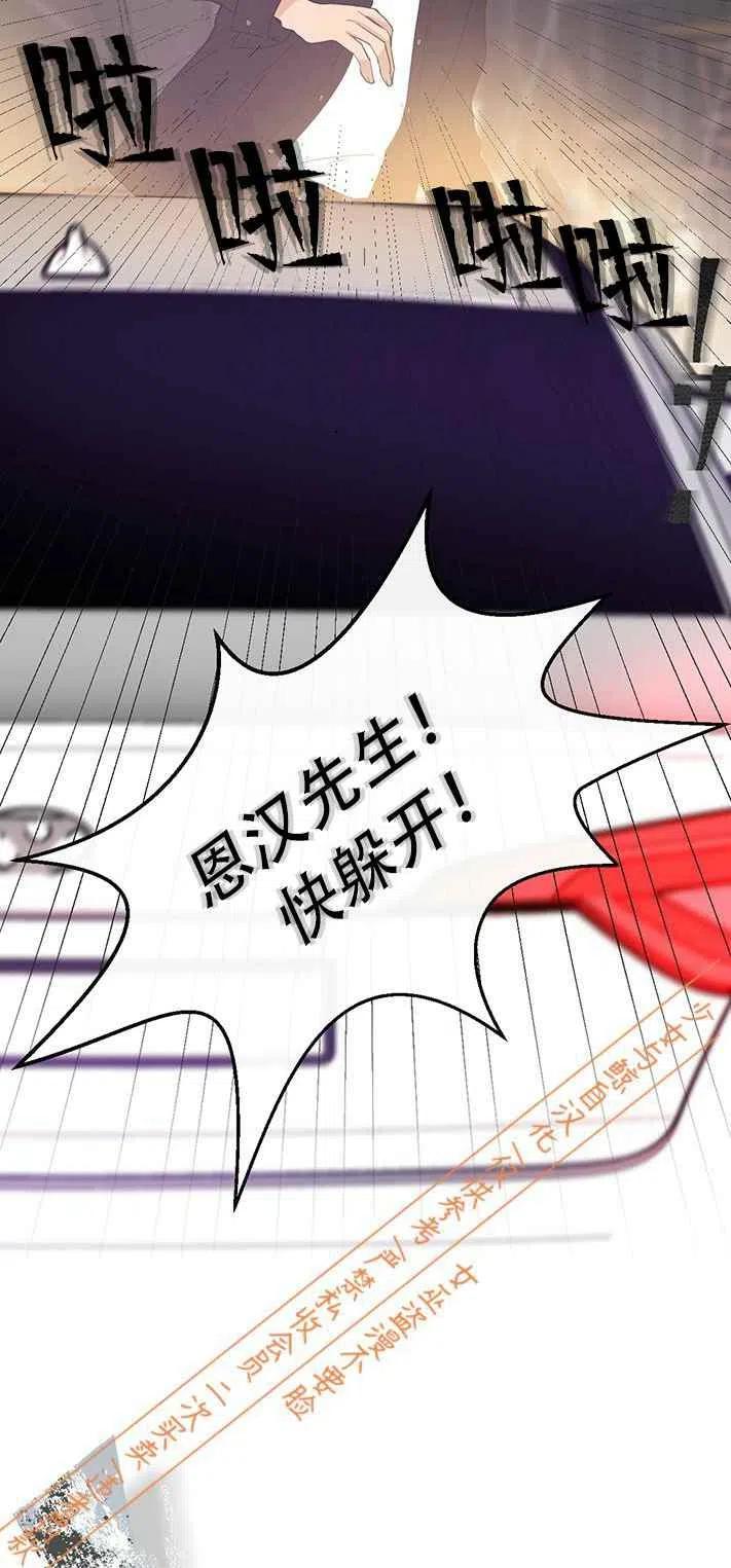 动真心后是什么感觉漫画,第11话4图