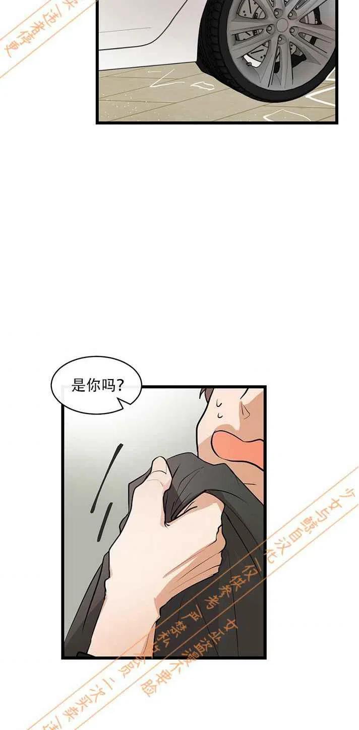 真心的心动漫画,第12话2图
