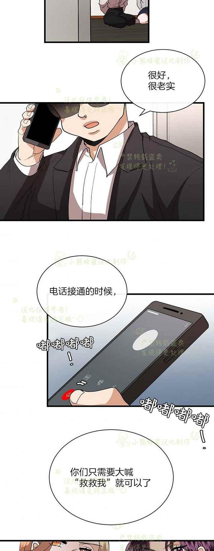 镇新型职业农民培育情况漫画,第40话2图