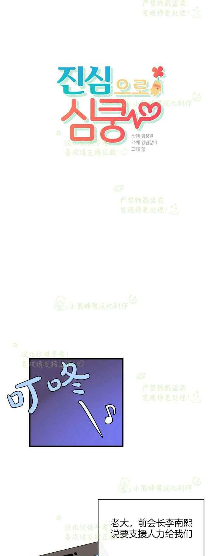 镇新型职业农民培育情况漫画,第40话4图