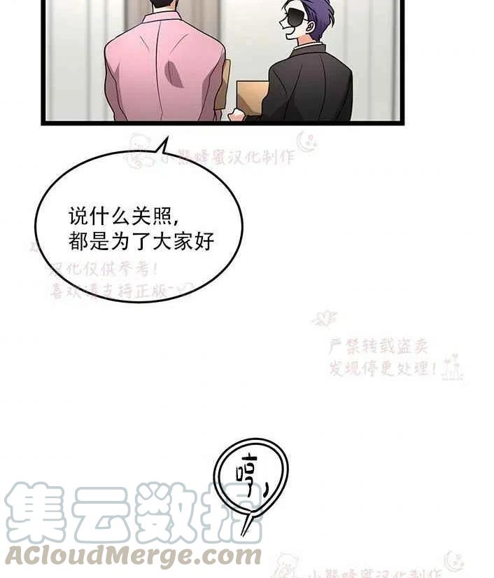 真心英雄歌曲漫画,第16话4图