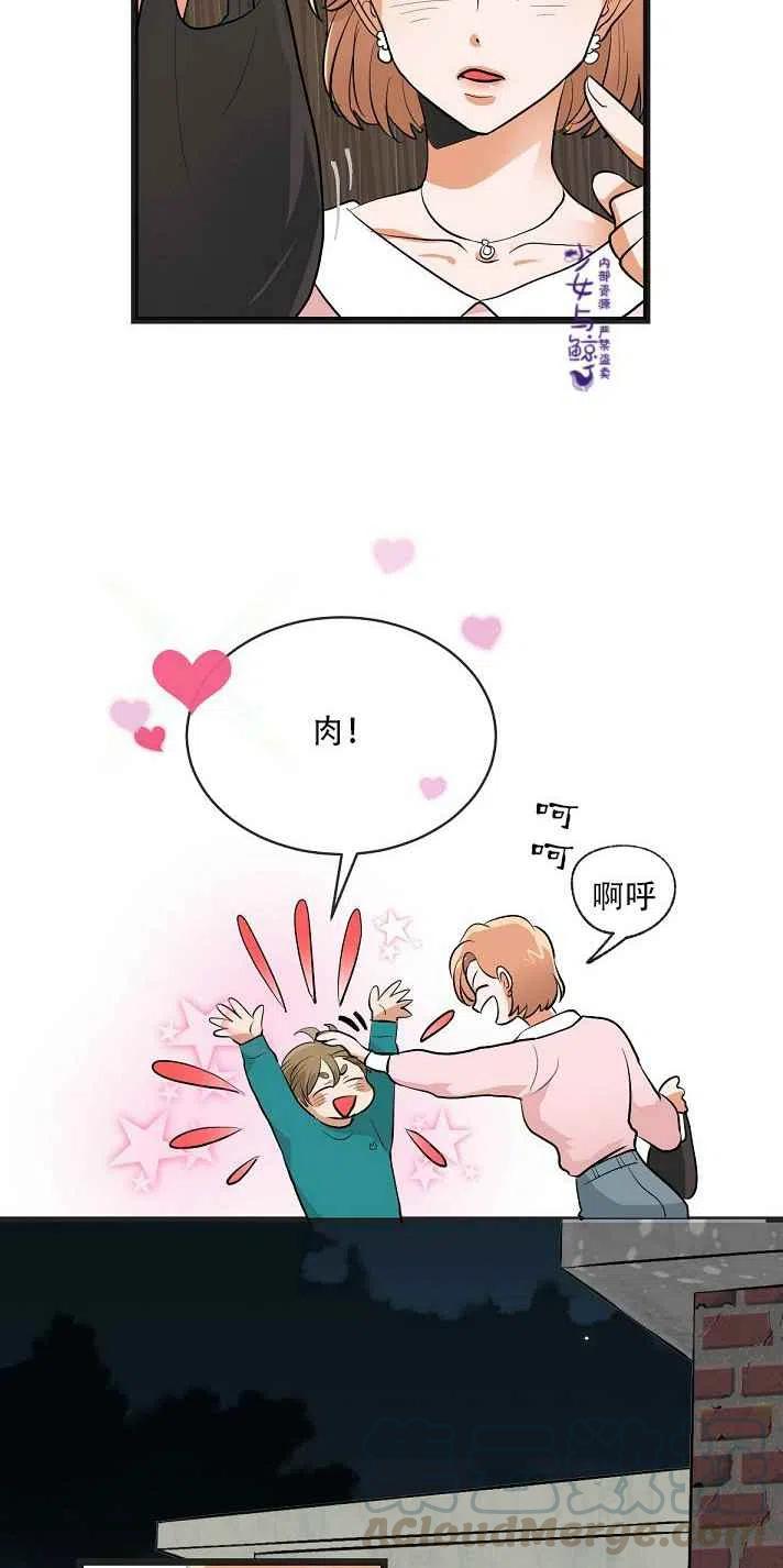 真心话100道致命问题漫画,第5话3图